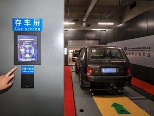 北京首都機(jī)場(chǎng)停車場(chǎng)的停車機(jī)器人，你會(huì)選擇它嗎？