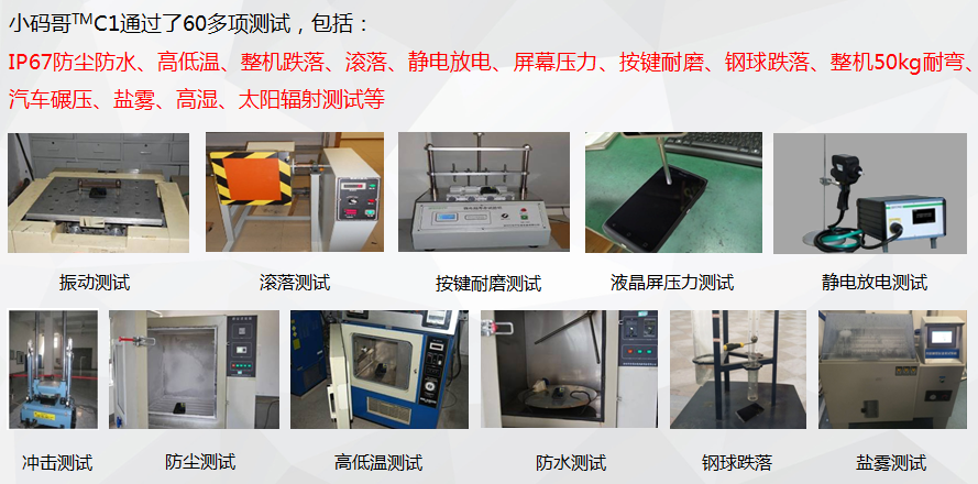 小碼哥 TMC1 極效耐用 5.2寸智能工業(yè)級(jí)手機(jī)