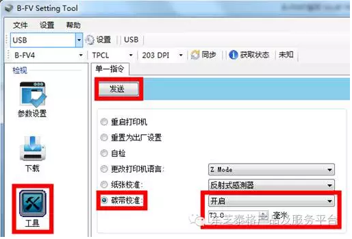 B-FV4T系列機(jī)型FW固件升級(jí)更新內(nèi)容