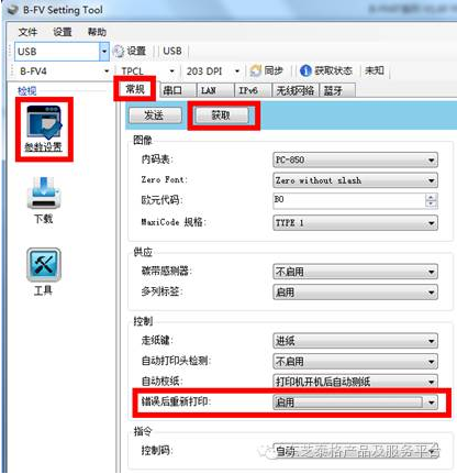 B-FV4T系列機(jī)型FW固件升級(jí)更新內(nèi)容