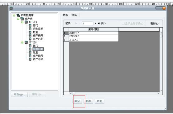 進入標簽設計界面