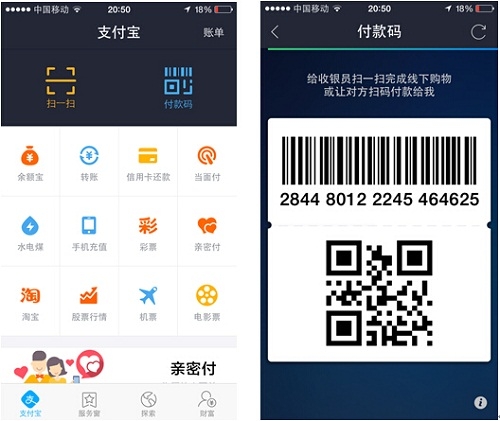 手機(jī)上打開(kāi)支付寶錢(qián)包